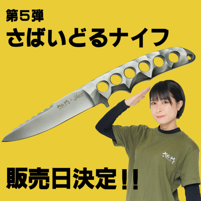 萩野 力Asurah Knives ブッシュクラフトナイフ